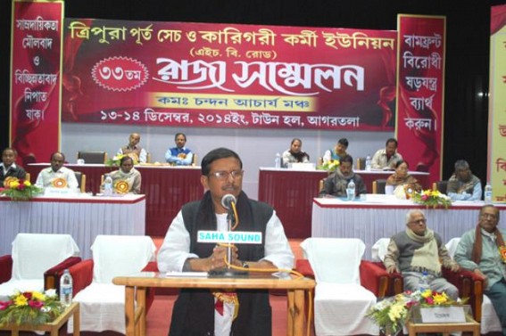 33rd State Conference of Tripura PWD, Irrigation and Technical workers Union held at Town Hall
